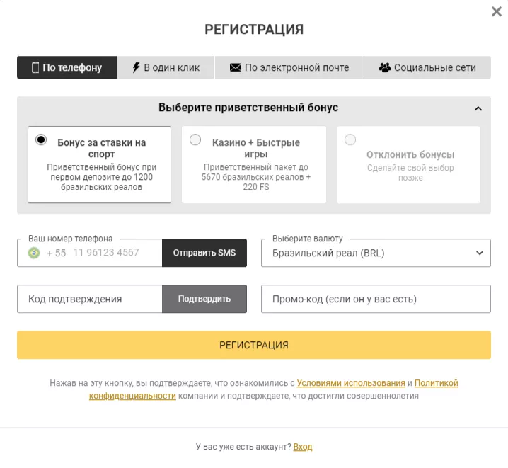 Мелбет бесплатная регистрация